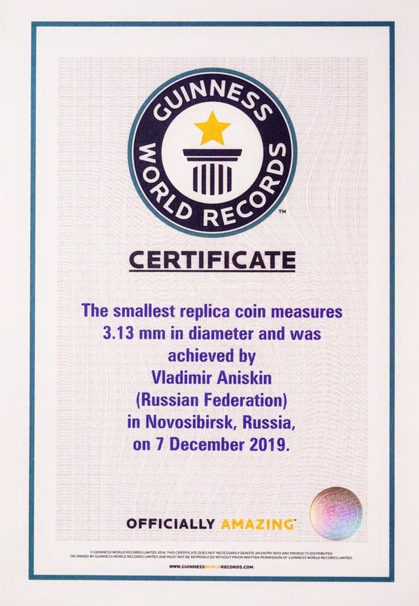 Сертификат книга рекордов России - Сеятель монета